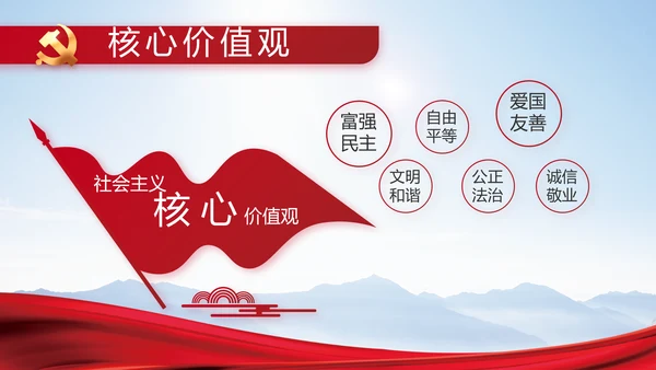 青年文明号激扬青春五四青年节动态PPT模板