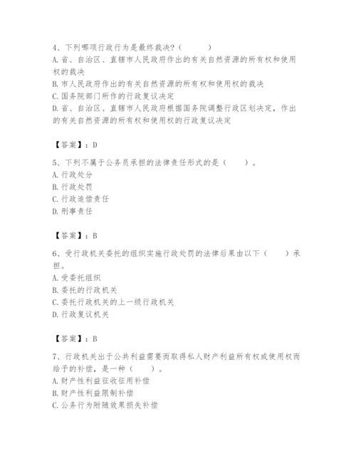 土地登记代理人之土地登记相关法律知识题库附参考答案【预热题】.docx