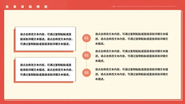 橙红色员工职级晋升岗位竞聘述职报告通用PPT模板