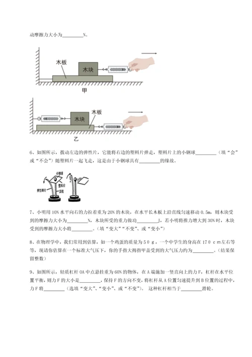 第二次月考滚动检测卷-陕西延安市实验中学物理八年级下册期末考试专题测评试题（详解）.docx