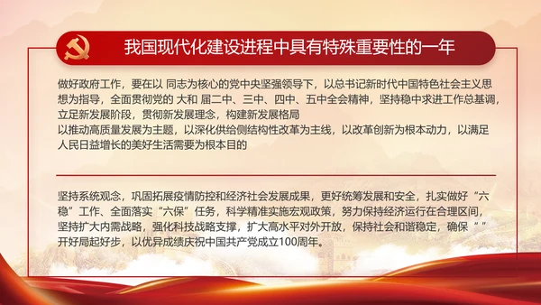 党委党史学习教育专题民主生活会PPT