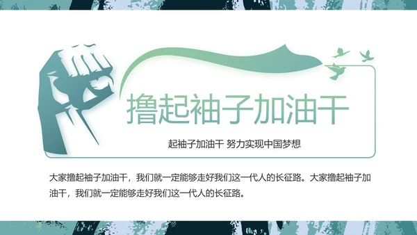 迷彩风军事部队主题工作总结PPT
