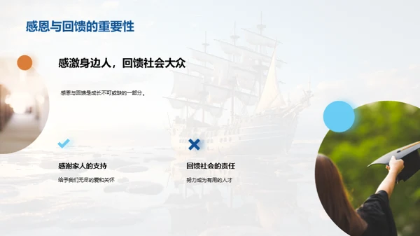 梦想启航，勇往直前