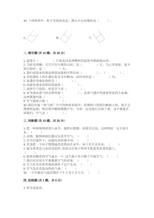 教科版三年级上册科学期末测试卷附答案【培优b卷】.docx