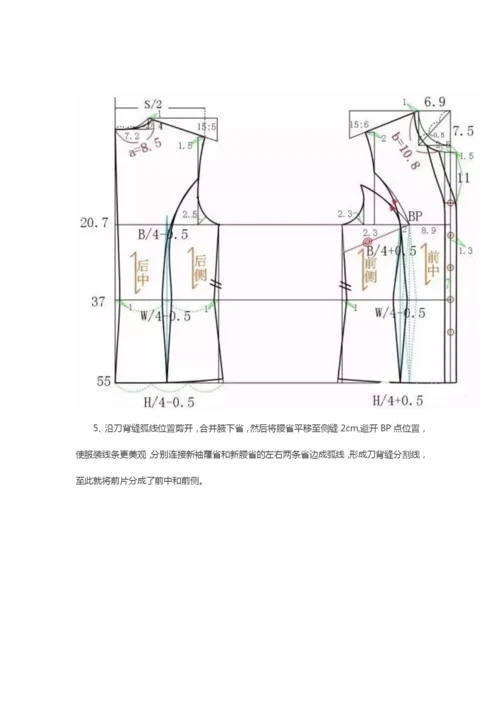 变化款女衬衫结构设计.docx