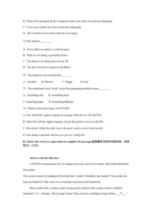 2021-2021学年度-崇明县-初三英语第一学期期末质量检测卷.docx