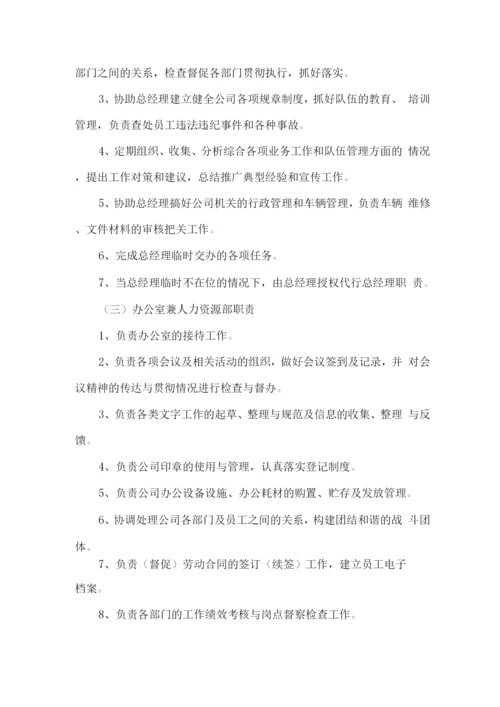 安保服务岗位职责.docx