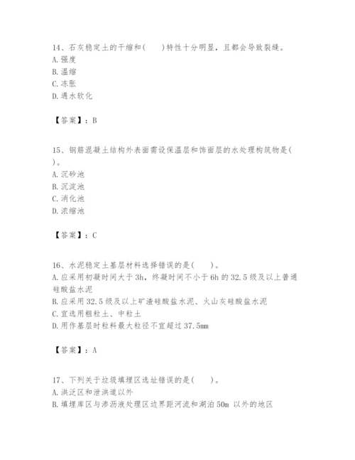 2024年一级建造师之一建市政公用工程实务题库精品（预热题）.docx