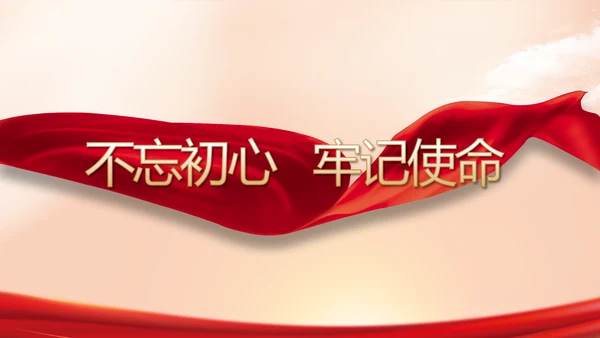入党PPT背景入党誓词宣誓仪式模板