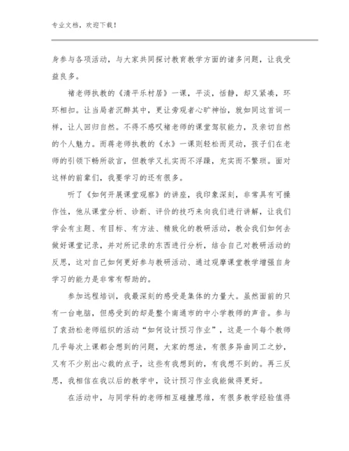 美术教师培训心得体会范文优选例文13篇汇编.docx