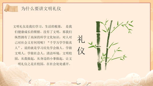 古风简约传统文化文明伴我行主题教育PPT模板