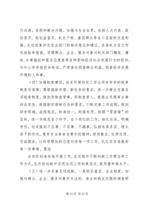 学校查摆问题自查报告及整改措施.docx