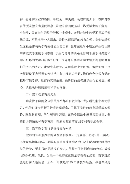 英语教师赴北京听课心得模板.docx