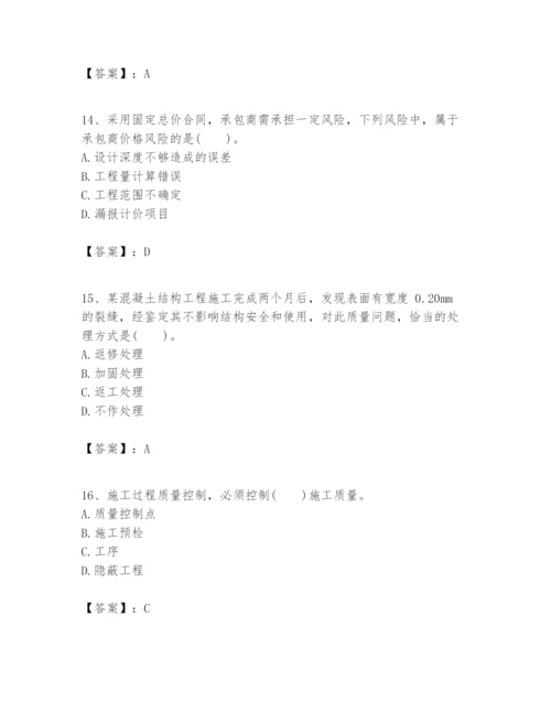 2024年一级建造师之一建建设工程项目管理题库【精选题】.docx