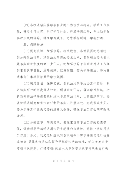 社区2022年度普法工作计划.docx