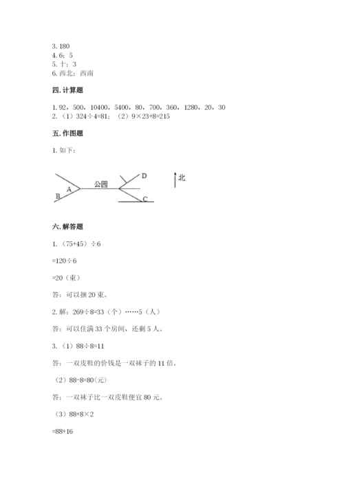 小学三年级下册数学期中测试卷（典型题）word版.docx