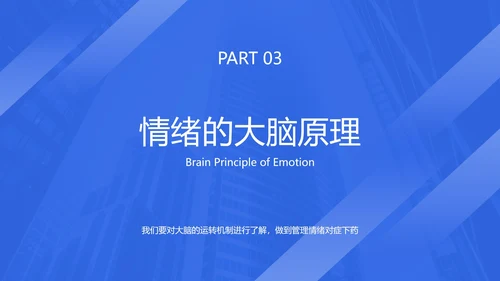 大字简约企业心态培训ppt模板