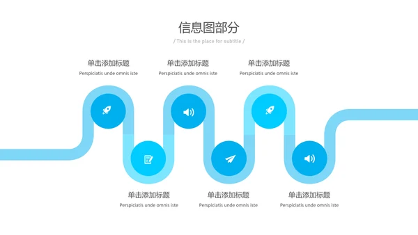 简洁蓝色风格公司简介商务汇报PPT模板