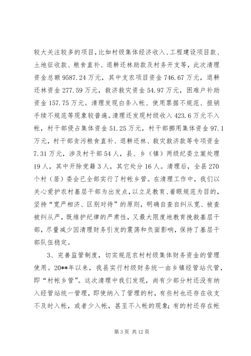 和谐监察职能调研报告.docx