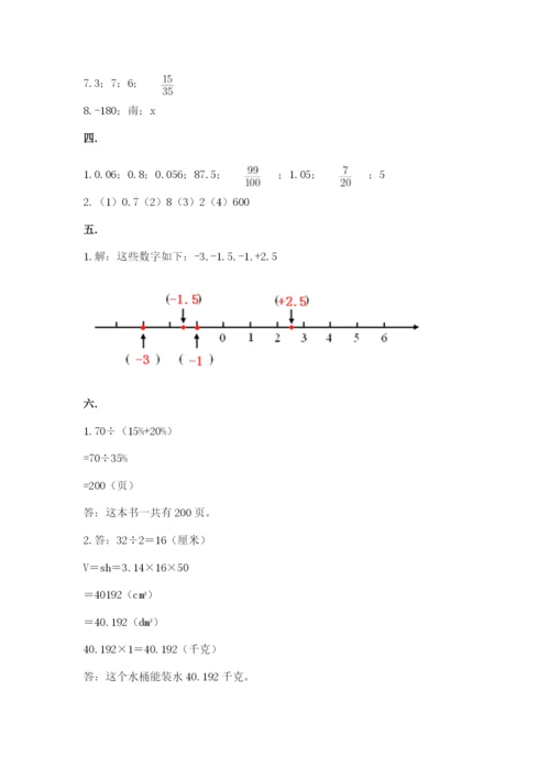 青岛版六年级数学下册期末测试题（完整版）.docx