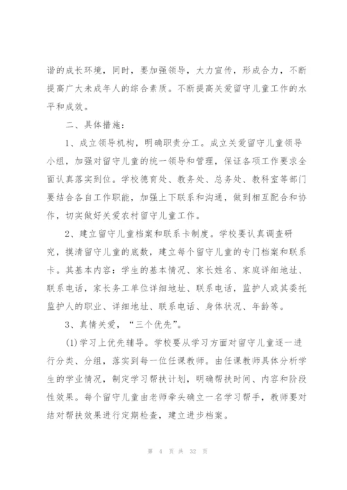 幼儿园主题计划表总结10篇.docx