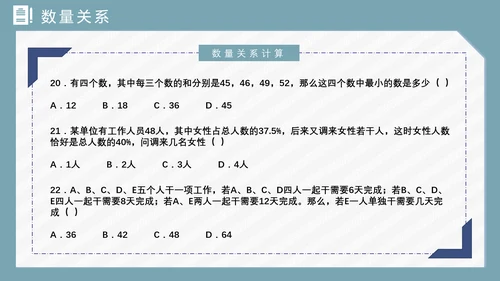 公务员国考省考上岸备考指南PPT模版