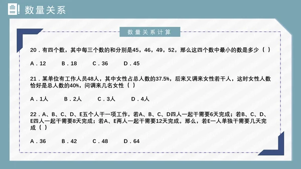 公务员国考省考上岸备考指南PPT模版