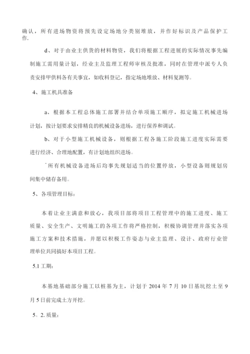 基坑降水围护土方施工方案.docx