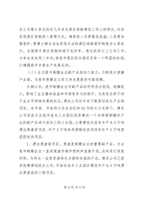 学习十八大精神专题调研报告 (2).docx
