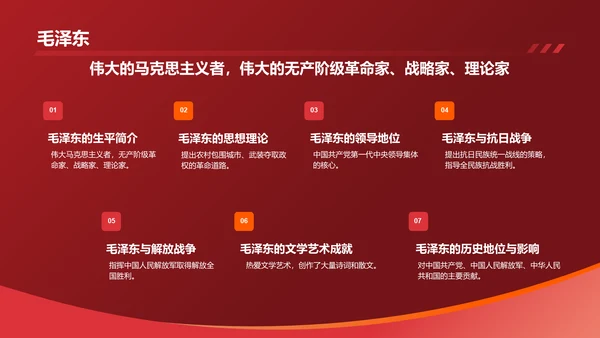 红色党政风红色故事PPT模板