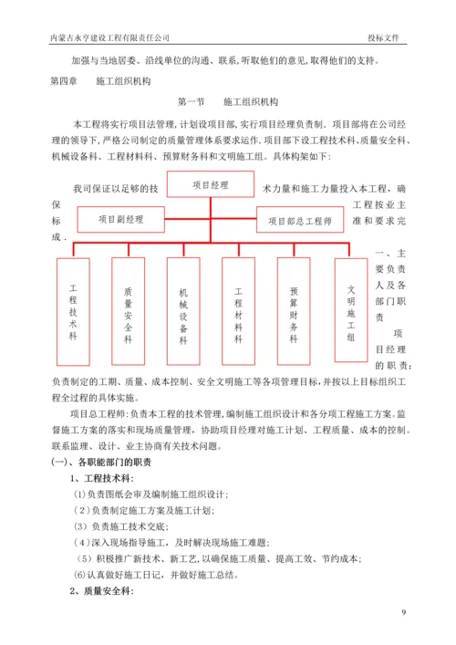 道路硬化施工组织设计.docx