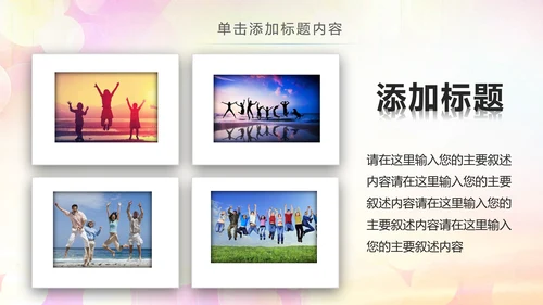 中国共青团团委工作会议汇报总结PPT模板