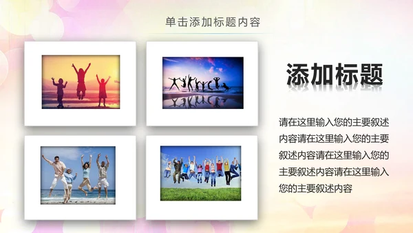 中国共青团团委工作会议汇报总结PPT模板