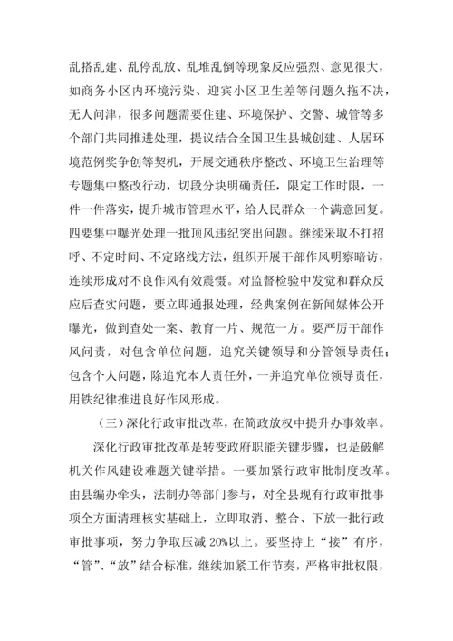 专题的调研研究报告范文.docx