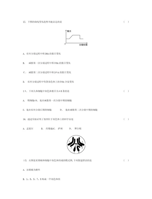 2023年无锡生物学业水平测试模拟试卷