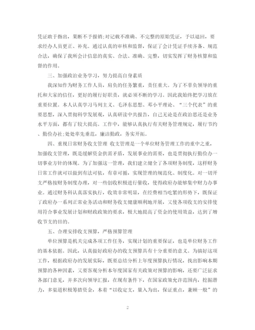 精编之财务科员工的工作总结范文.docx