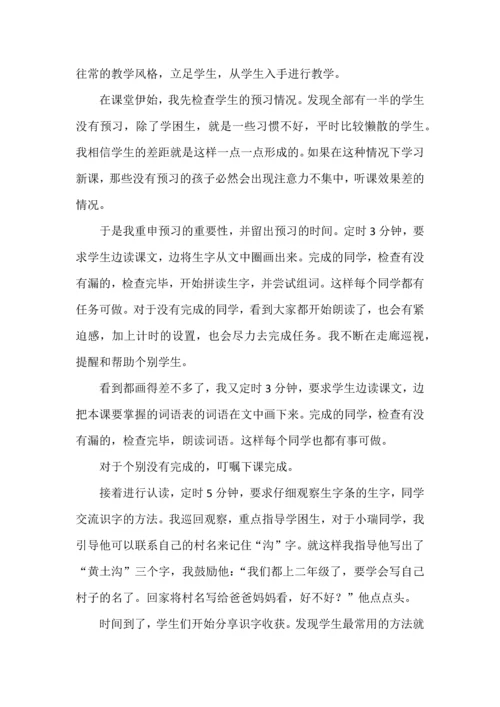 低年级识字课如何实现分层教学.docx