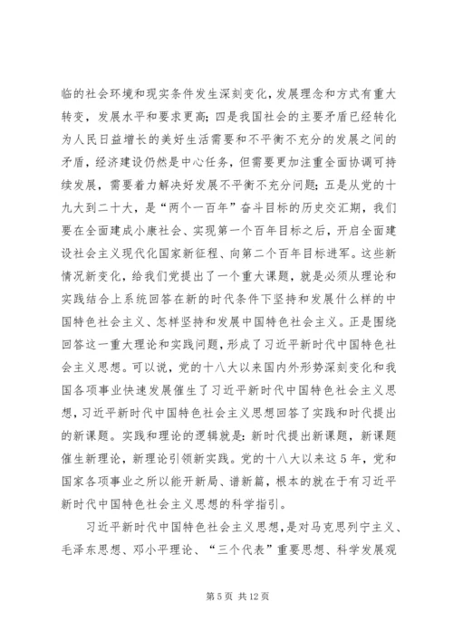 共青团员学习十九大思想 (3).docx