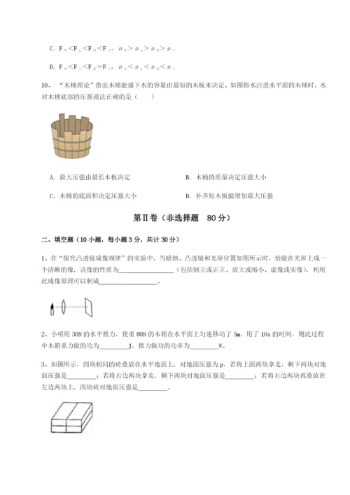 福建厦门市湖滨中学物理八年级下册期末考试难点解析试卷（解析版）.docx