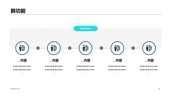 蓝色创意简约健康医疗工作总结PPT案例