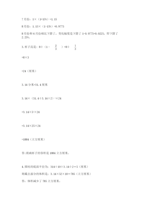 浙江省宁波市小升初数学试卷精品（名师推荐）.docx