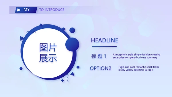 技术员个人简历面试自我介绍岗位竞聘演讲动态PPT