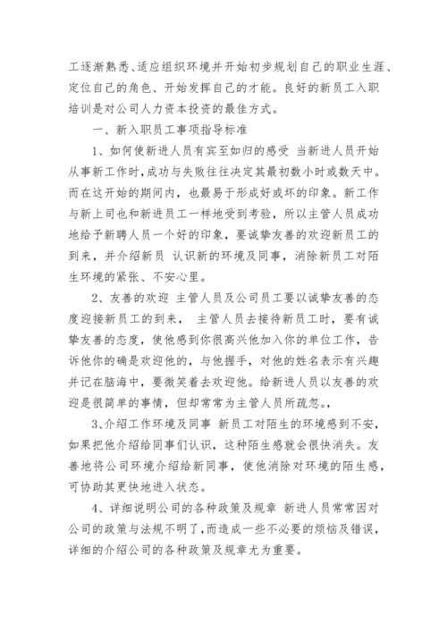 企业学习计划范文3篇.docx