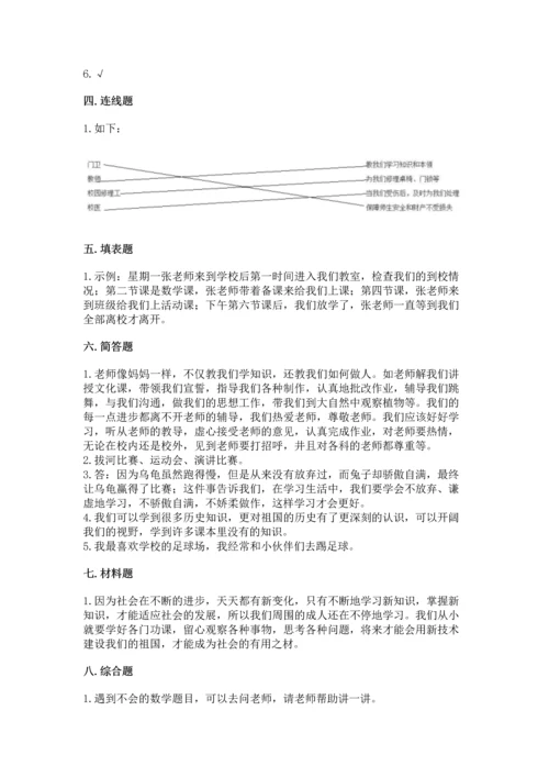 2022部编版三年级上册道德与法治期中测试卷含答案（模拟题）.docx