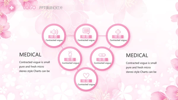 5.12国际护士节活动主题演讲PPT