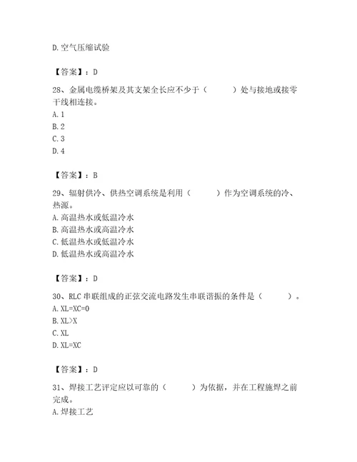 施工员之设备安装施工基础知识考试题库附答案综合卷