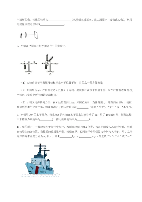 小卷练透广东深圳市宝安中学物理八年级下册期末考试专题练习试卷（解析版）.docx