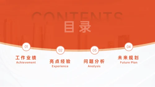 橙色企业通用工作汇报PPT模板