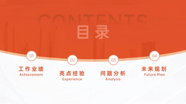 橙色企业通用工作汇报PPT模板