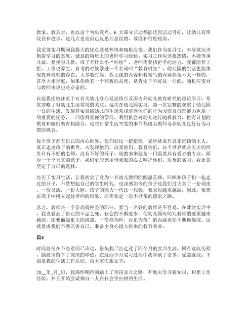 大学生创业教育实习讲座心得体会5篇